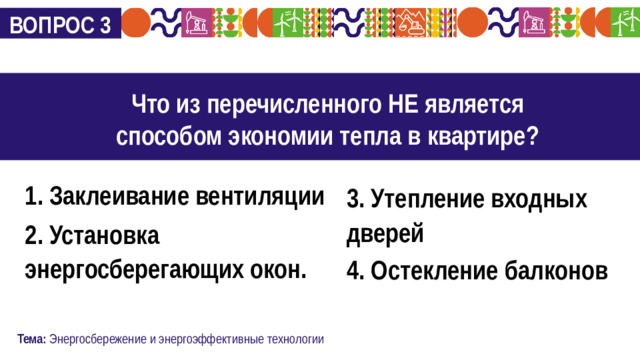 Ярче вопрос. Реклама вуза презентация. Реклама имиджа вуза. Система образования в Украине презентация. Здоровье бюджета.