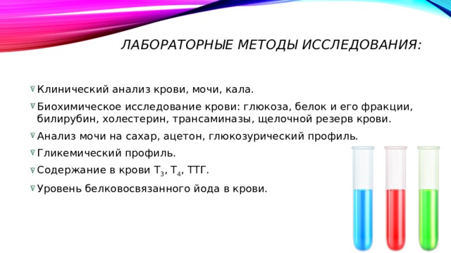 Сахар в моче 7 7. Исследование мочи на глюкозурический профиль. Цель исследования мочи на глюкозурический профиль. Моча на глюкозурический профиль.