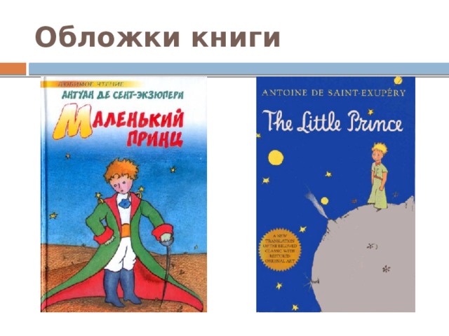Обложки книги 