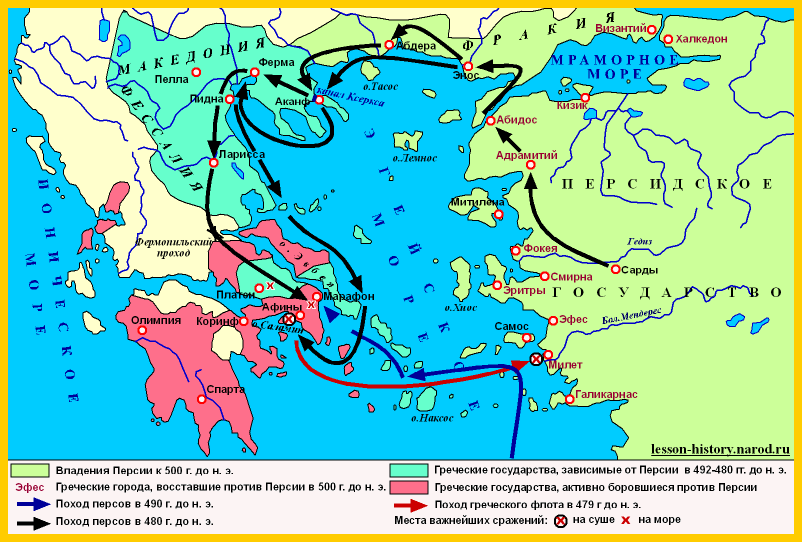 Урок древнейшие государства греции. Греко-Персидская война (480-479 до н. э.). Древняя Греция греко персидские войны карты. Греко-персидские войны 500-449 гг до н.э. Греко-персидские войны марафонская битва карта.