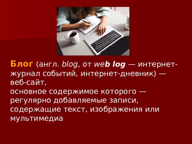 Как называется содержимое веб ресурса то есть текст изображения видео анимация и другие файлы