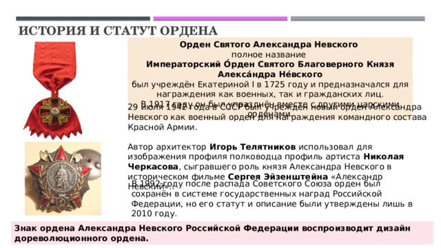 Какое из утверждений о состоянии командного состава красной армии не соответствует данным диаграммы