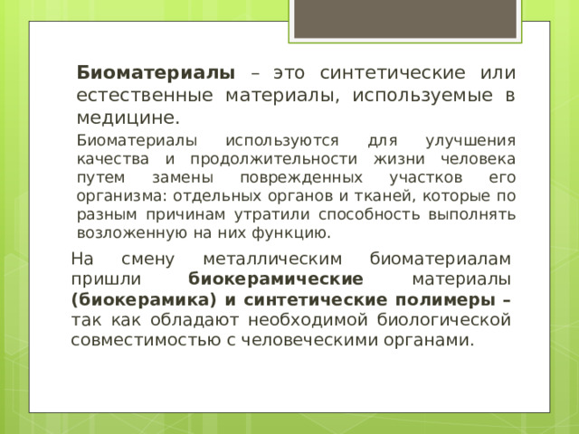 Что такое пластики технология 7 класс. Смотреть фото Что такое пластики технология 7 класс. Смотреть картинку Что такое пластики технология 7 класс. Картинка про Что такое пластики технология 7 класс. Фото Что такое пластики технология 7 класс