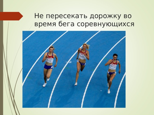 Виды бега в лёгкой атлетике. Лёгкая атлетика по физкультуре. Доклад по легкой атлетике. Технические виды легкой атлетики. Легкая атлетика презентация.