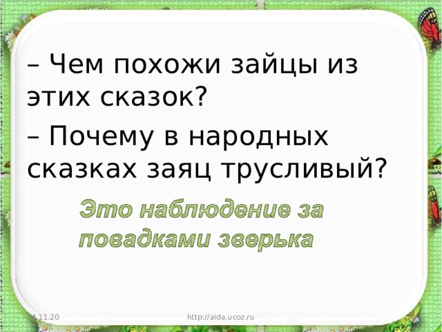 Сравниваем тексты конспект урока родного языка 1 класс презентация и конспект