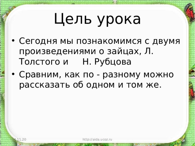 Презентация сравниваем тексты 1 класс русский родной язык школа россии