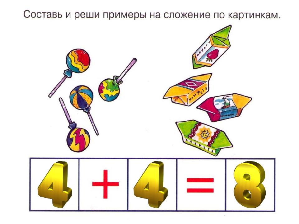 Сравнение по величине в картинках для дошкольников