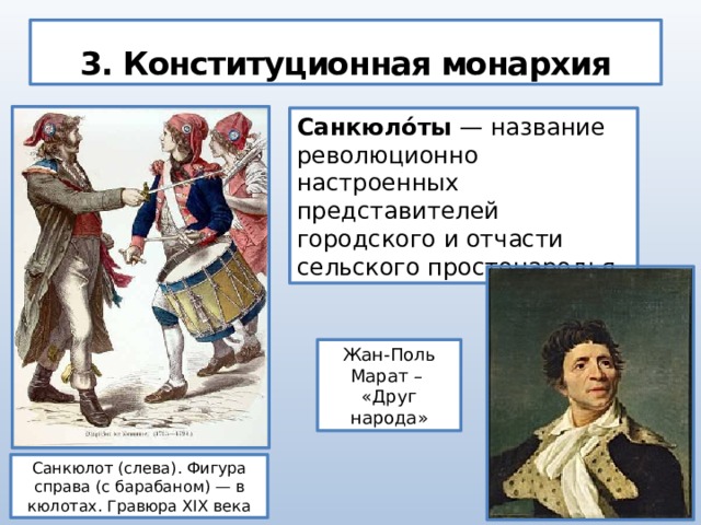 Презентация франция в 18 в
