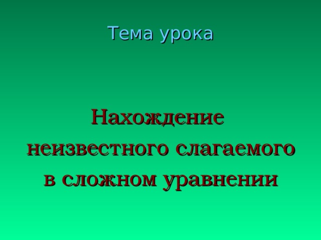 Картинки ЗАДАЧИ НА НАХОЖДЕНИЕ 3