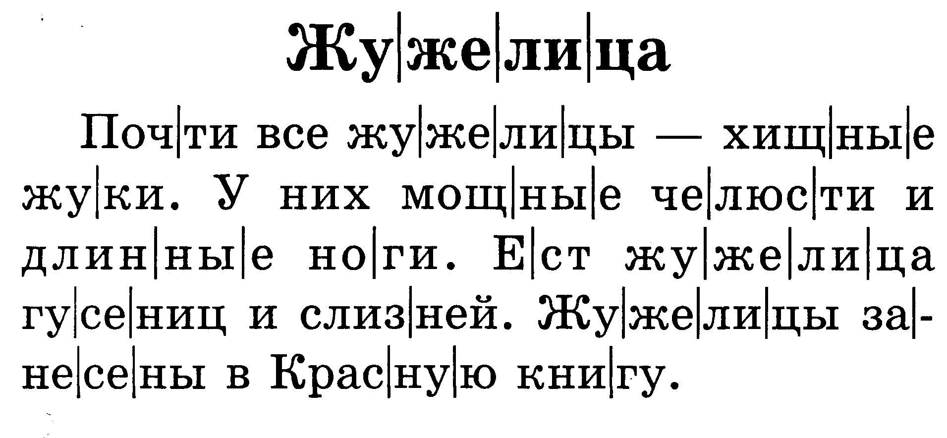 Украинский текст для чтения для начинающих