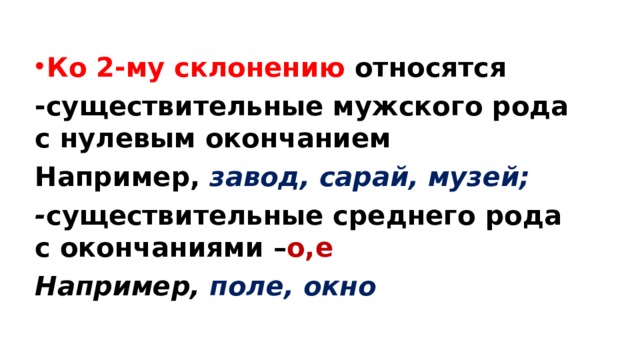 К 3 му склонению относятся существительные. Подобрать однокоренные слова. Однокоренные слова к слову. Подбери однокоренные слова. Подобрать слова однокоренные подобрать однокоренные.