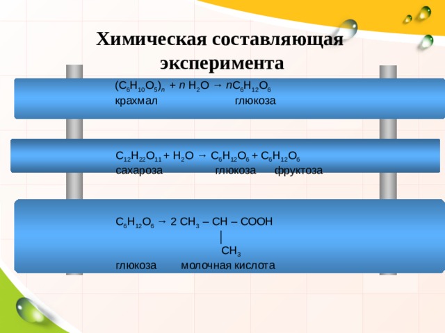 Определите вещество х в схеме превращений крахмал х молочная кислота