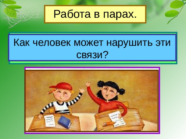 Рассмотрите юмористические рисунки о поповича о каком случае рассказывают эти рисунки с чего 5 класс