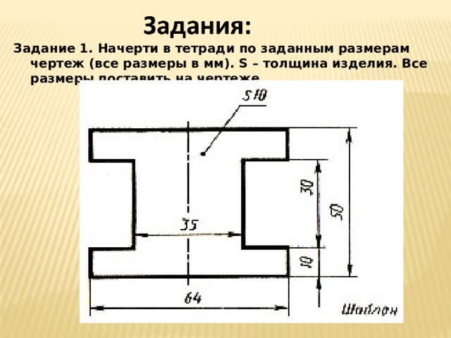 Заданный размер