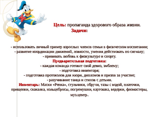 Легко ли быть здоровым? презентация, доклад