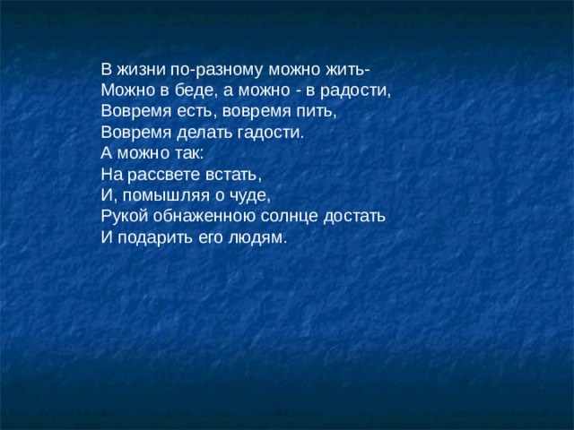 А встать бы на рассвете убрать бы в стол тетрадь