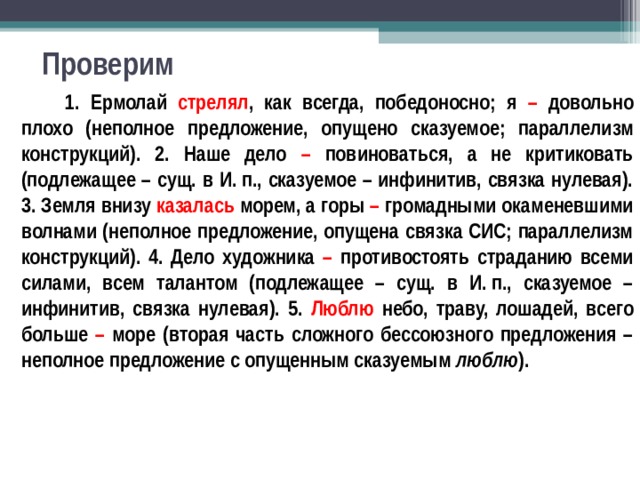 Наше дело повиноваться а не критиковать