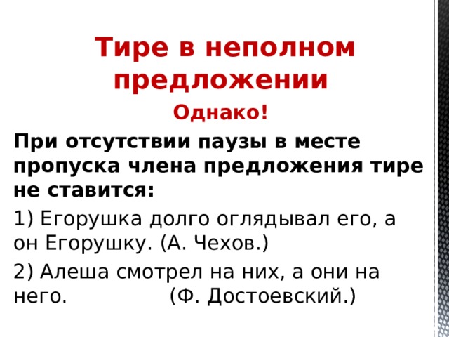 В каком предложении на месте пропуска ставится запятая из комнаты послышался звонкий детский смех