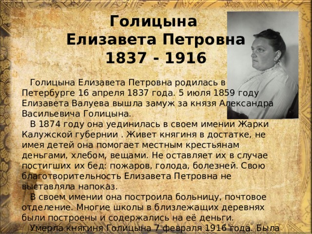 проект история малой родины в лицах. Смотреть фото проект история малой родины в лицах. Смотреть картинку проект история малой родины в лицах. Картинка про проект история малой родины в лицах. Фото проект история малой родины в лицах