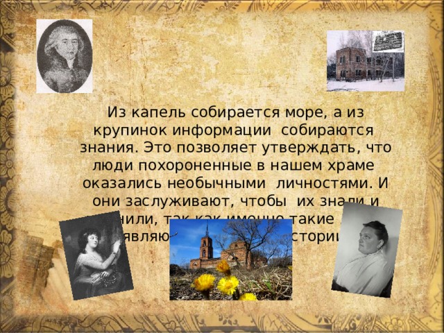 проект история малой родины в лицах. Смотреть фото проект история малой родины в лицах. Смотреть картинку проект история малой родины в лицах. Картинка про проект история малой родины в лицах. Фото проект история малой родины в лицах