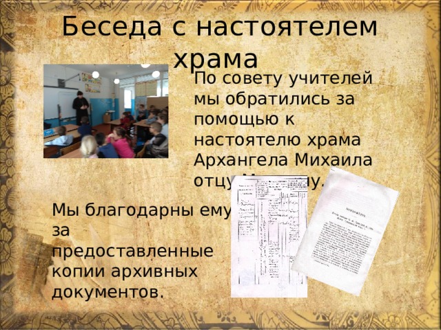 проект история малой родины в лицах. Смотреть фото проект история малой родины в лицах. Смотреть картинку проект история малой родины в лицах. Картинка про проект история малой родины в лицах. Фото проект история малой родины в лицах