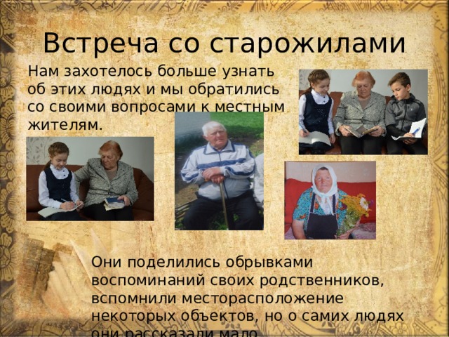 проект история малой родины в лицах. Смотреть фото проект история малой родины в лицах. Смотреть картинку проект история малой родины в лицах. Картинка про проект история малой родины в лицах. Фото проект история малой родины в лицах