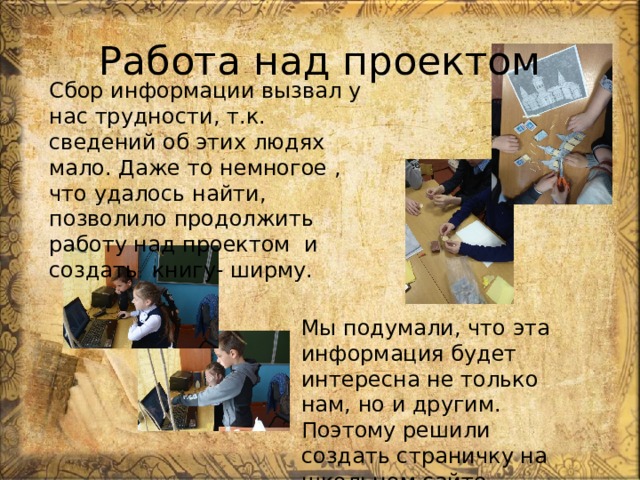 проект история малой родины в лицах. Смотреть фото проект история малой родины в лицах. Смотреть картинку проект история малой родины в лицах. Картинка про проект история малой родины в лицах. Фото проект история малой родины в лицах