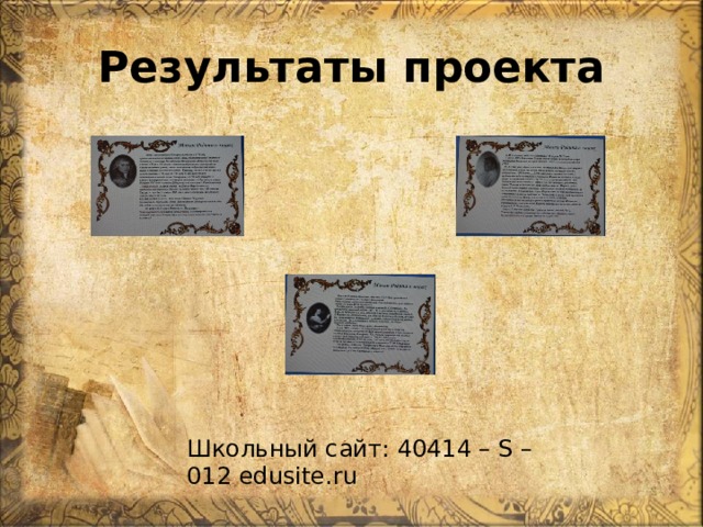 проект история малой родины в лицах. Смотреть фото проект история малой родины в лицах. Смотреть картинку проект история малой родины в лицах. Картинка про проект история малой родины в лицах. Фото проект история малой родины в лицах