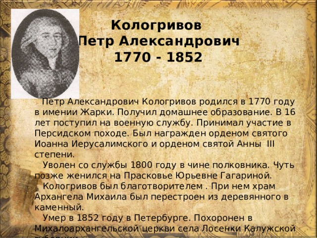 проект история малой родины в лицах. Смотреть фото проект история малой родины в лицах. Смотреть картинку проект история малой родины в лицах. Картинка про проект история малой родины в лицах. Фото проект история малой родины в лицах
