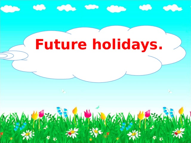 Английский язык 5 класс проект my future holidays