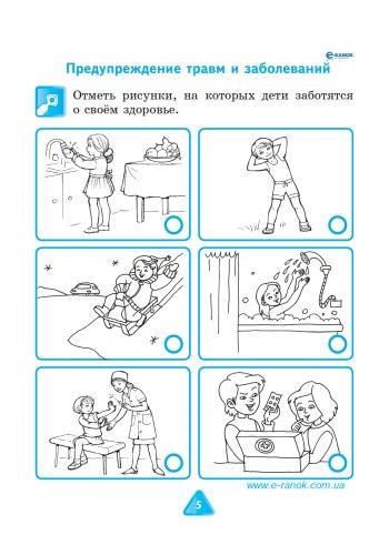 Технологическая карта окружающий мир 3 класс здоровый образ жизни