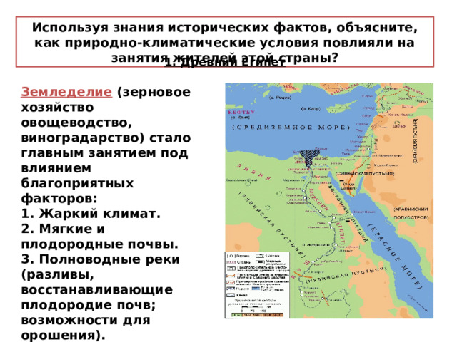 Природно климатические условия персии история 5