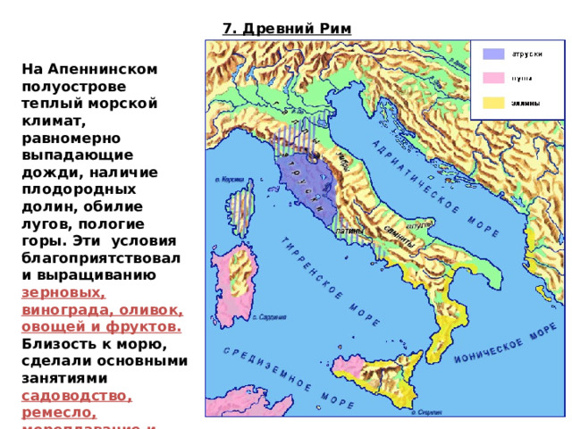 Остров примыкающий к италии с юга карта 5 класс