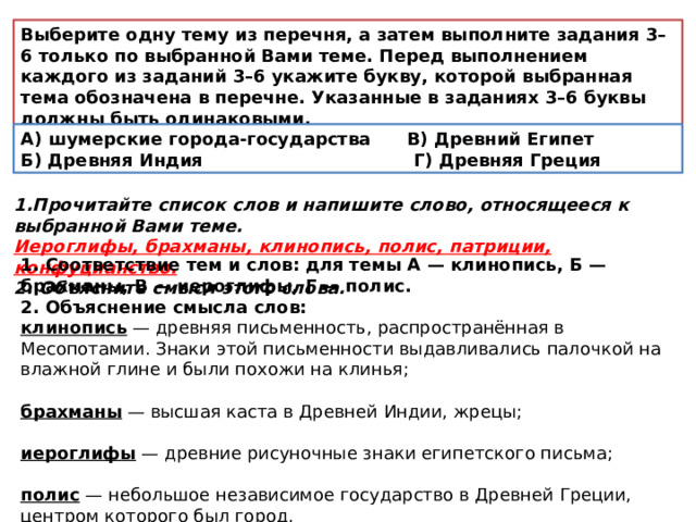 Прочитайте перечень событий и выполните задания