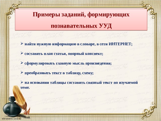 По количеству главных мыслей определите количество пунктов плана сформулируйте главные мысли кратко