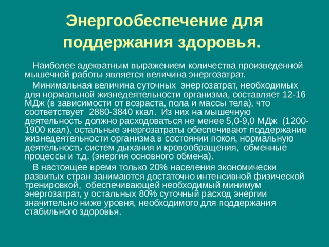 Значение нервной системы в управлении движениями и регуляции систем организма проект