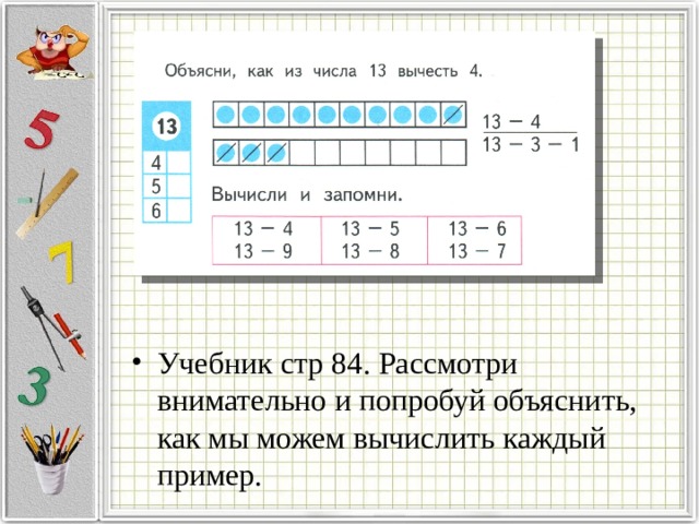 Вычислите каждую. Как высчитать каждый. Как вычислить каждый пятый. Как высчитать каждый пятый. Объясни вычисления в каждом.