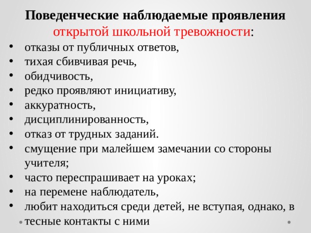 Что ты так сбивчиво декламируешь стихотворение дениска составить схему