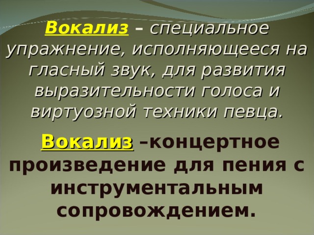 Жанры вокальной и инструментальной музыки 5 класс презентация