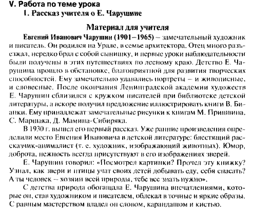 Итоговый урок по литературному чтению 2 класс школа россии презентация