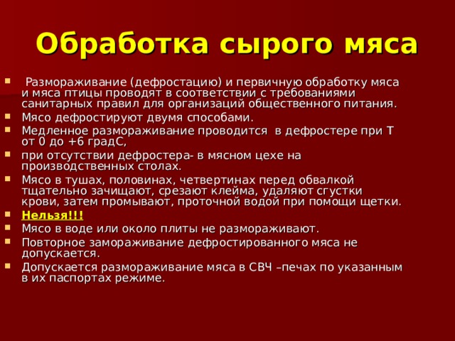 Журнал дефростации образец