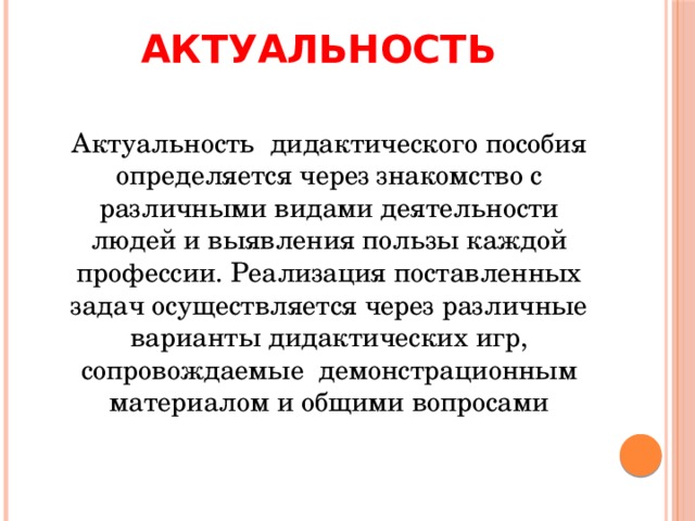 Азбука как вид дидактического пособия презентация