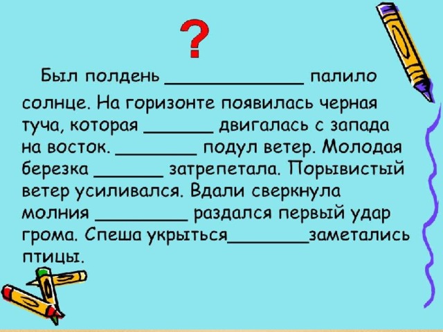 Повторение по теме наречие 6 класс презентация