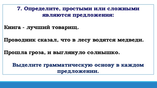 Лапках синтаксический