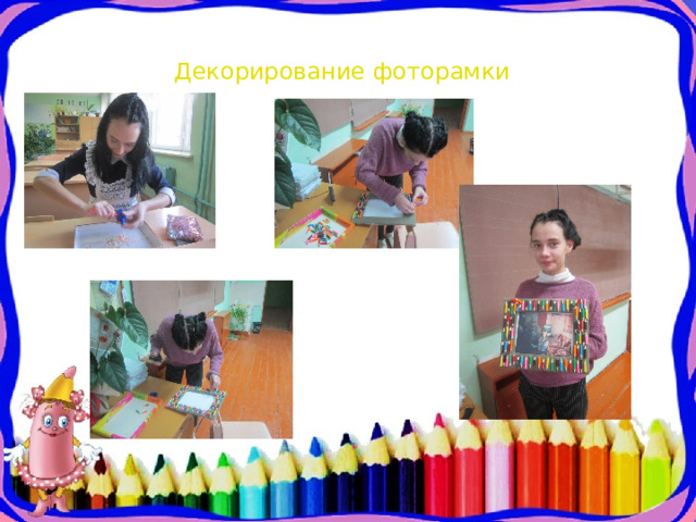 Декорирование фоторамки 