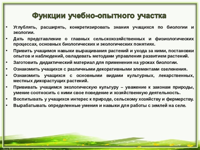 Для постановки опытов с видами удобрений используют схему которую использовал еще д н прянишников