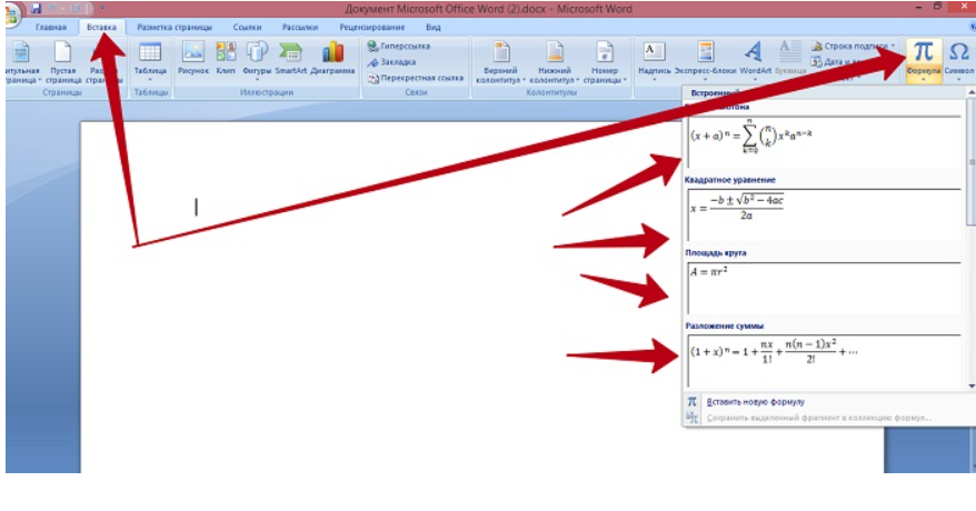 Формула стала рисунком в ворде как исправить