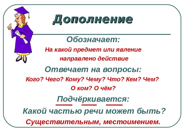 Дополнение картинки