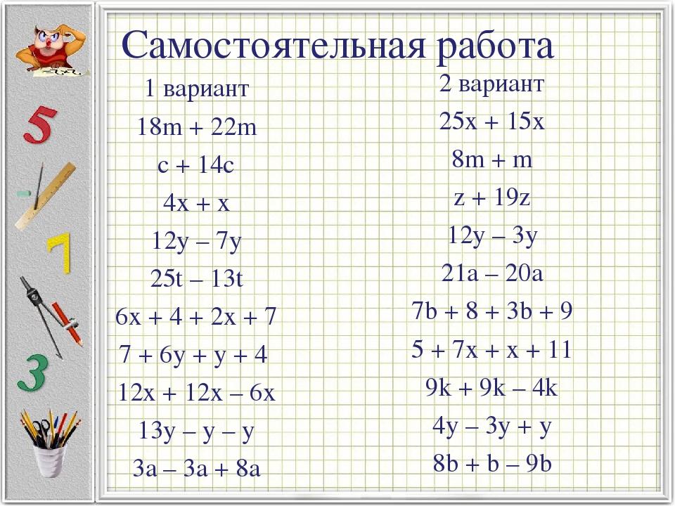 Уравнения по математике 5 класс для тренировки. Упрощение выражений 5 класс. Упрощение выражений 5 класс примеры. Упрощение буквенных выражений 5 класс. Упростить выражение 5 класс.