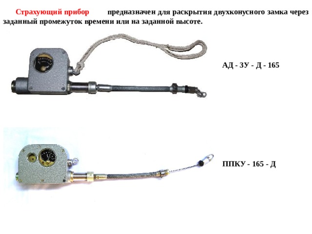 Прибор предназначен